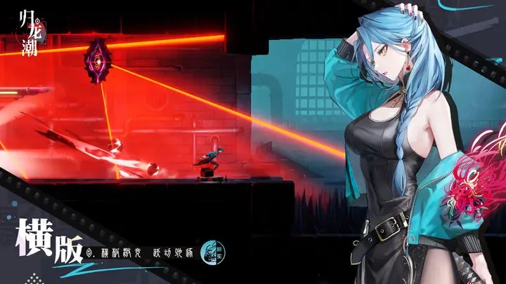 歸龍潮手機版