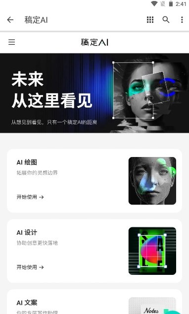 稿定ai绘画图1