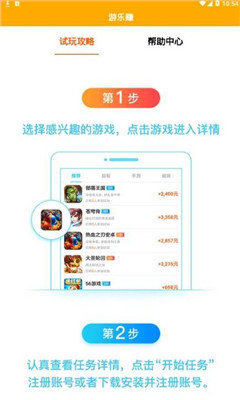 游乐赚图2