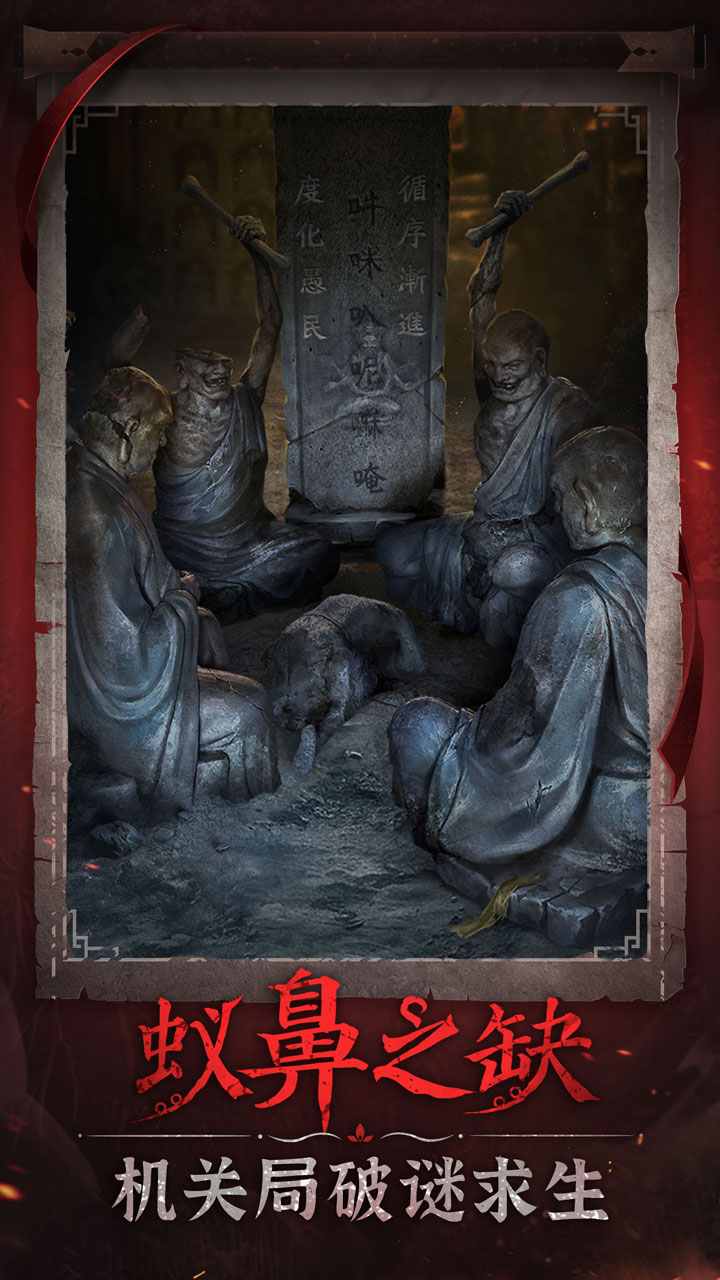 纸嫁衣6千秋魇手游图3