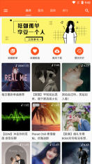 柚子音乐图2