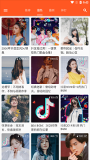 柚子音乐图4