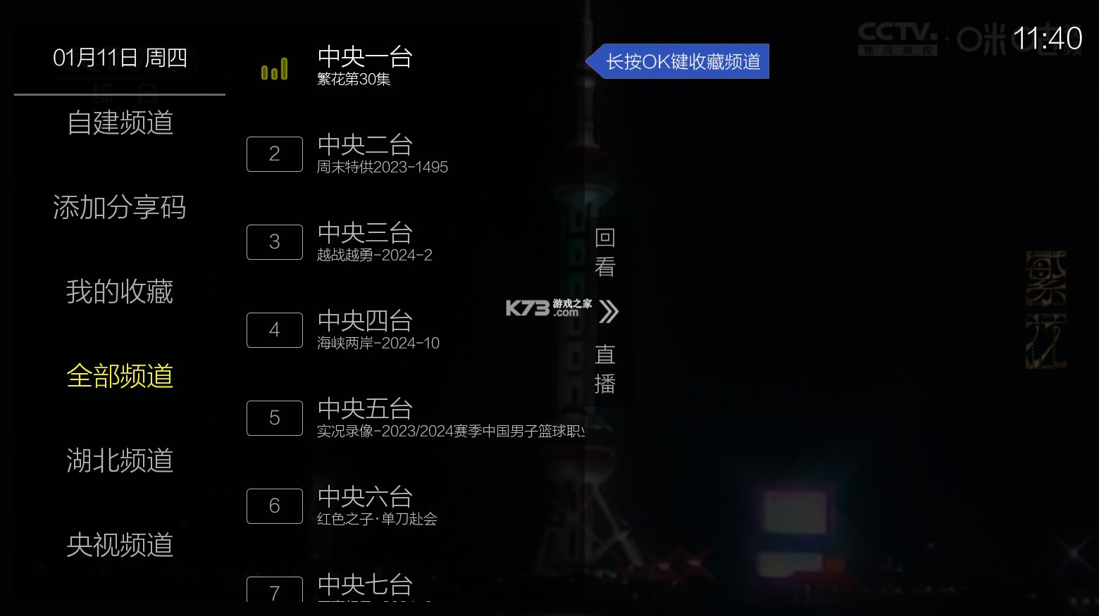 超秒直播图2
