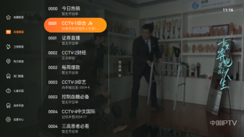 飞沙tv图2
