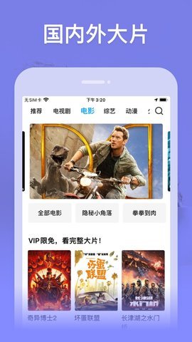 四虎影视最新版-图3