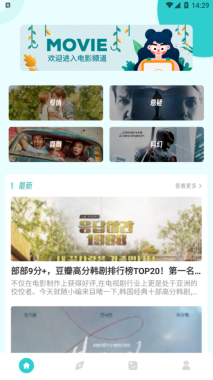 被窝影视图1