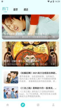 被窝影视图3