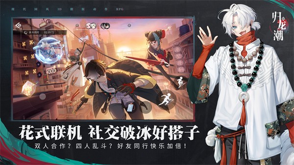 歸龍潮老版