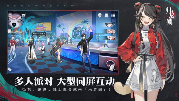 歸龍潮老版