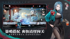歸龍潮老版