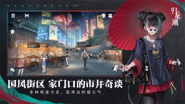 歸龍潮老版