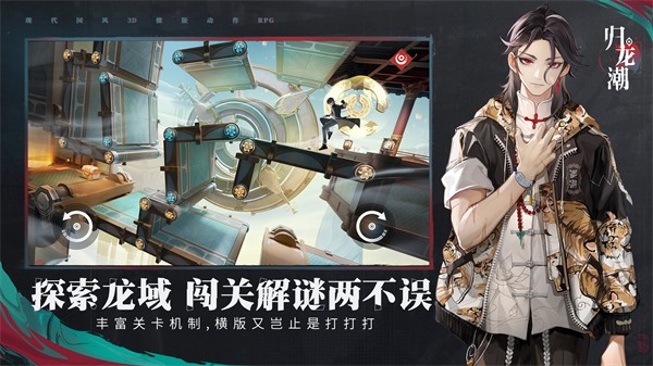 歸龍潮老版