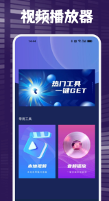 人人投屏安卓版图2