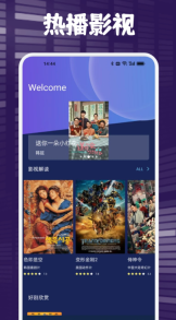 人人投屏安卓版图3