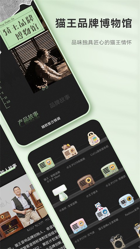 猫王妙播Pro图1