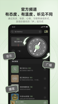 猫王妙播Pro图2