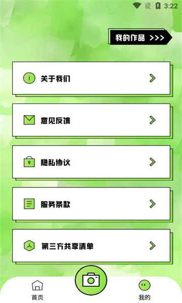 清风相机图1