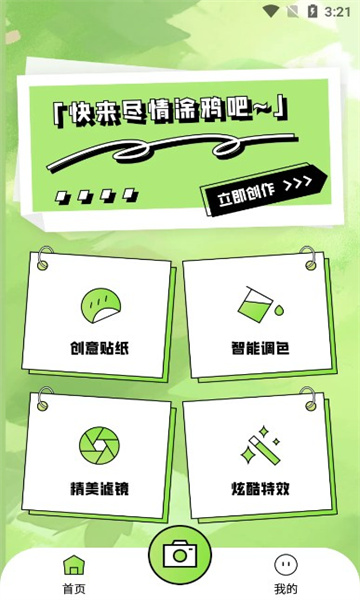 清风相机图3