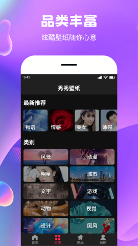 秀秀壁纸图2
