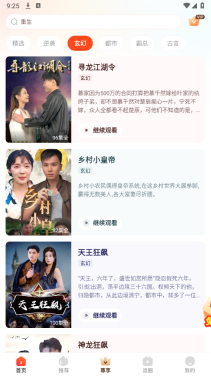 聚爱刷图3