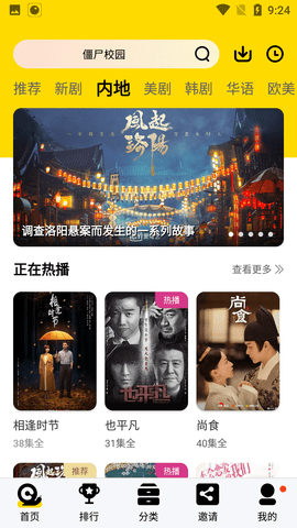 晚秋影视-图1