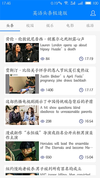 英语头条新闻app图4