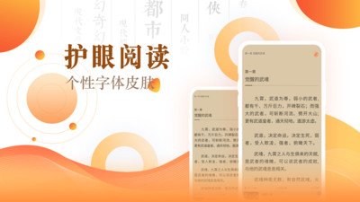 快看小说阅读图4