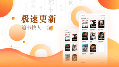 快看小说阅读图2