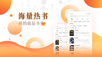 快看小说阅读图3