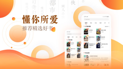 快看小说阅读图1
