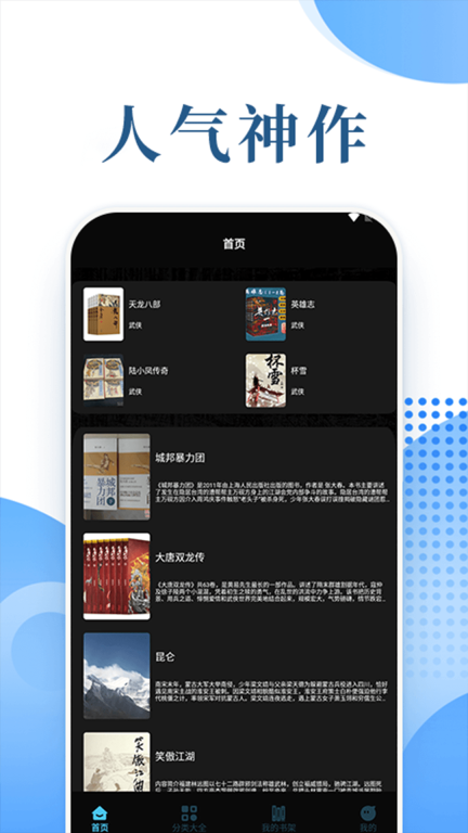 茄子小说阅读器图2