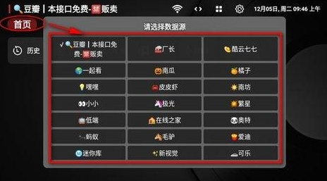 小苹果影视TV版-图4