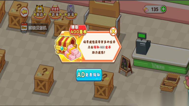 超市大亨经营模拟图2