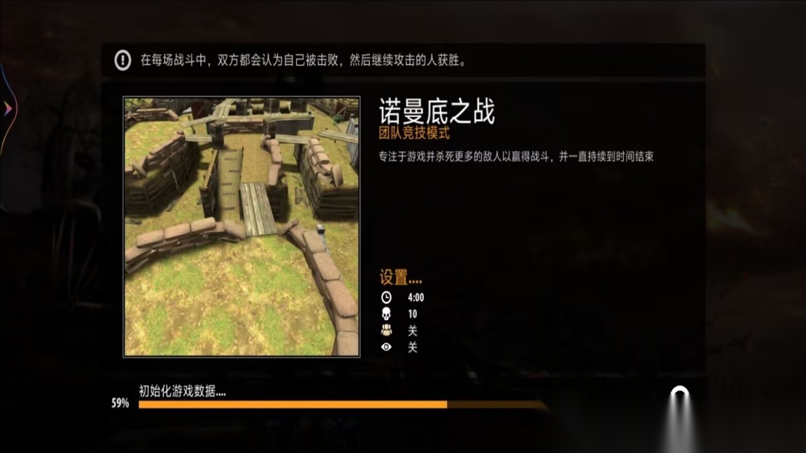 钢铁荣耀战场图2