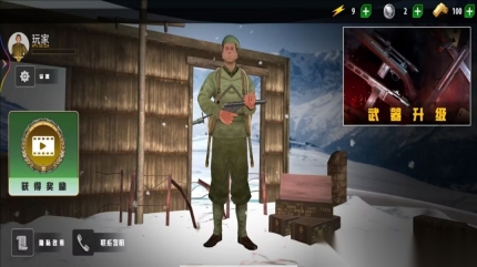 钢铁荣耀战场图3