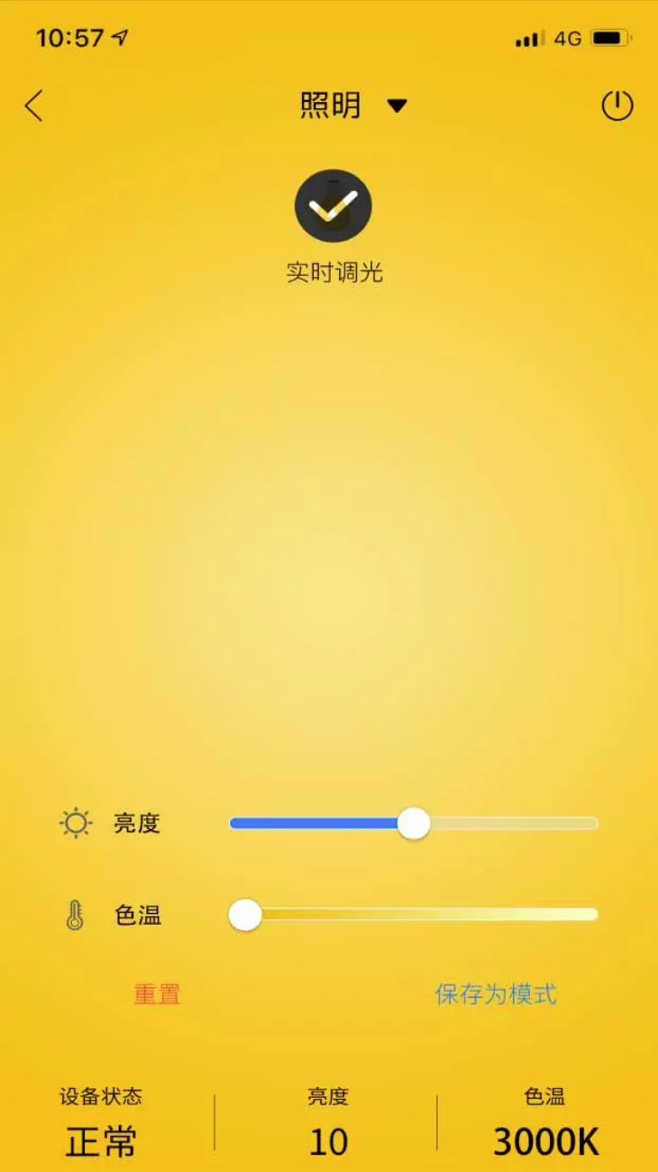 菱菱管梯(菱菱桥厢设置)v1.3.5安卓版图4