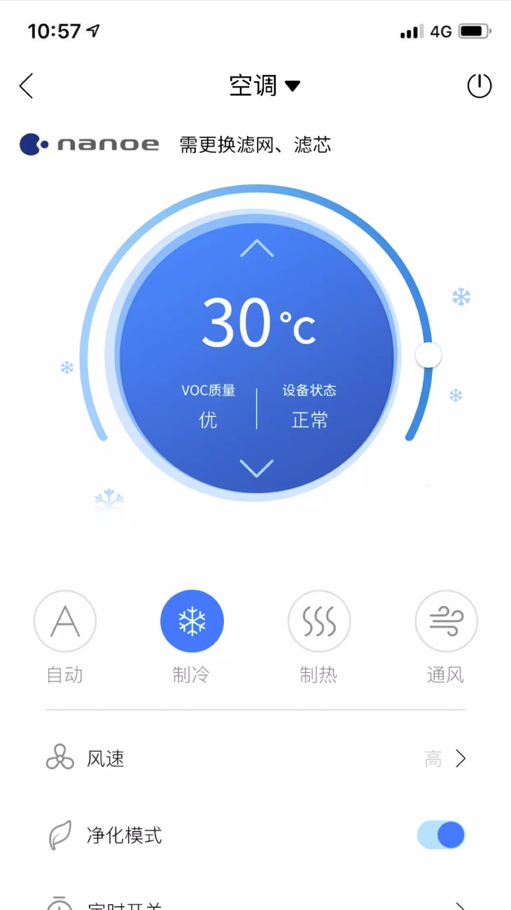 菱菱管梯(菱菱桥厢设置)v1.3.5安卓版图3
