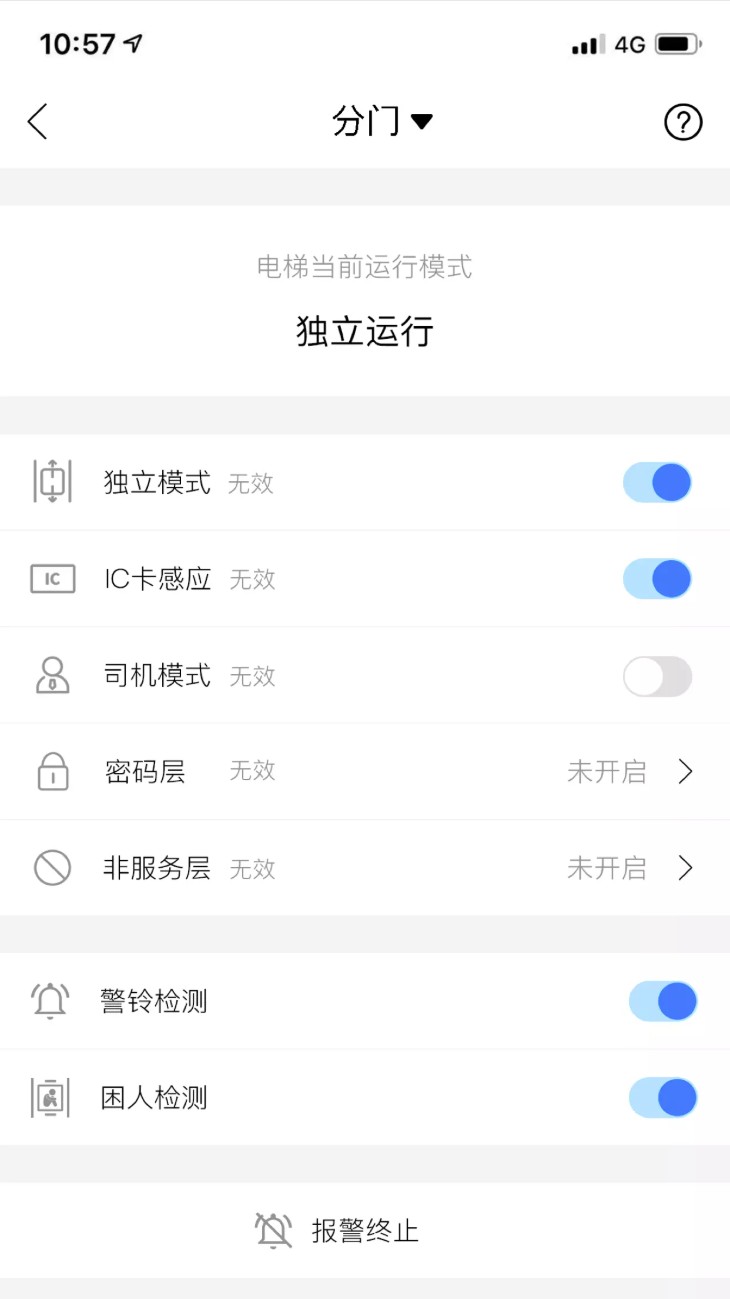 菱菱管梯(菱菱桥厢设置)v1.3.5安卓版图1
