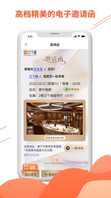 点餐宝安卓手机版图1