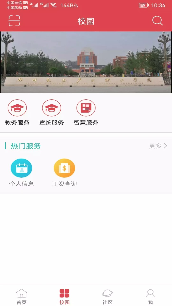文产e家v1.8.2安卓版图3