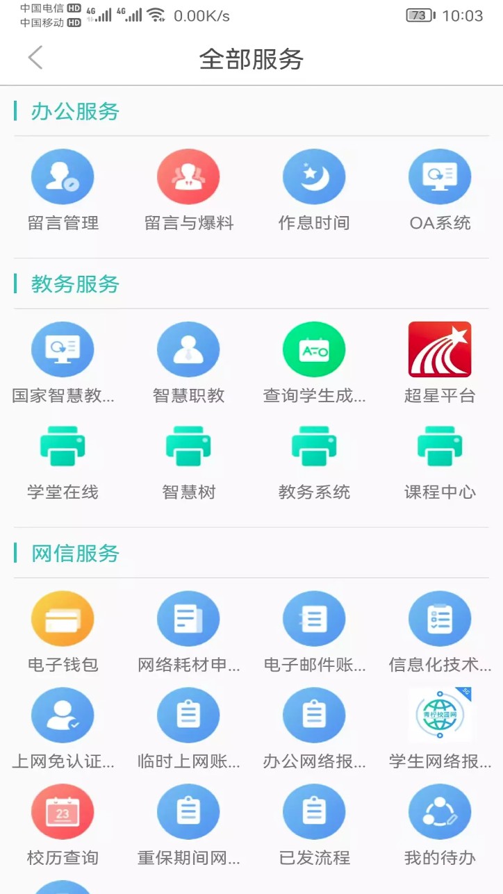 文产e家v1.8.2安卓版图2