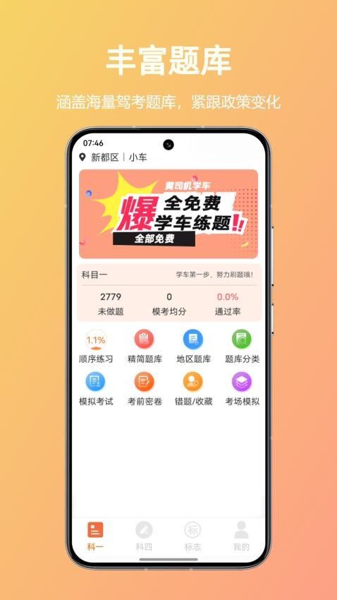 黄司机图1