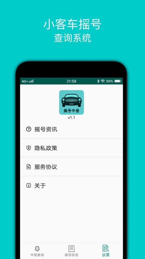 小汽车摇号图3