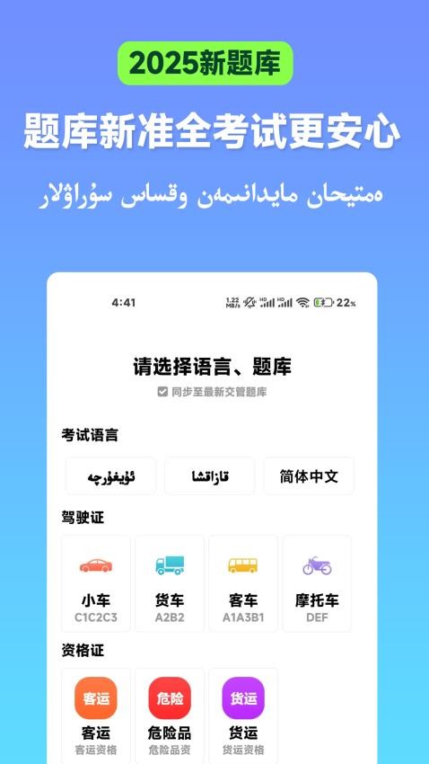 哈萨克驾考图1
