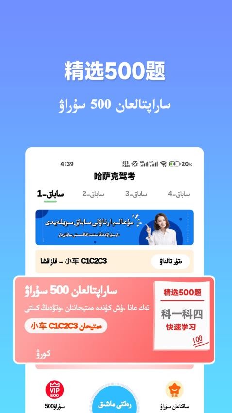 哈萨克驾考图2