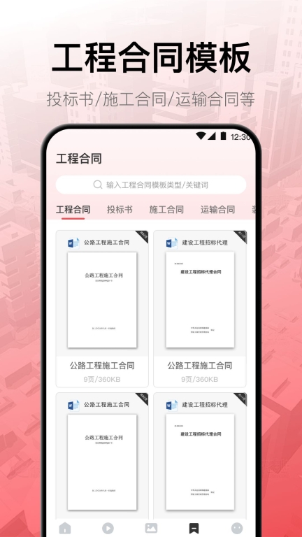cad工程制图最新版图4