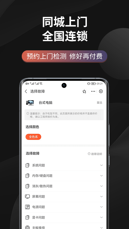 极客修电脑维修图3