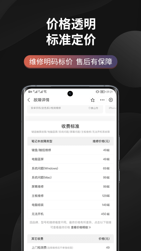 极客修电脑维修图2