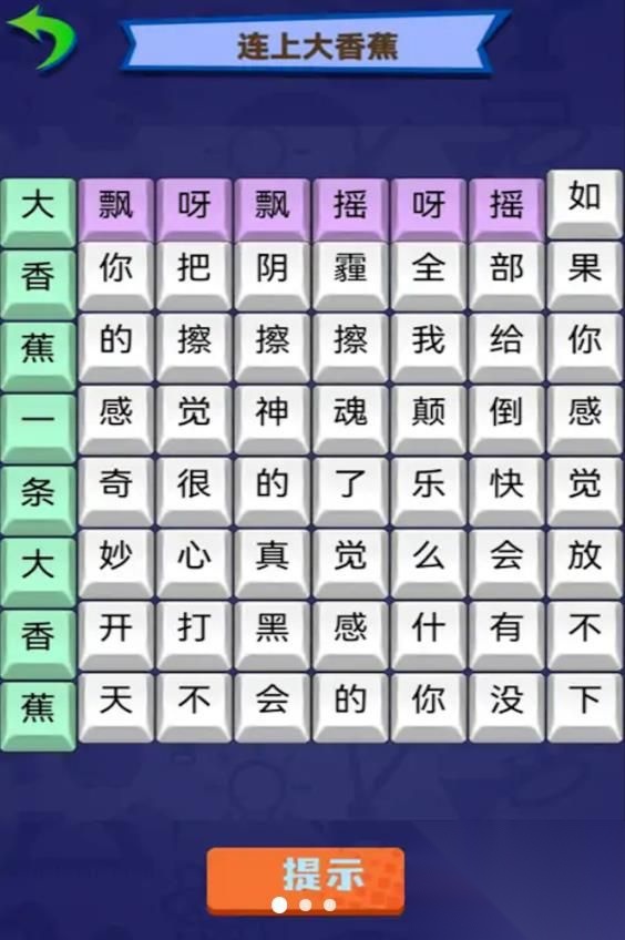 烧脑文字达人图2