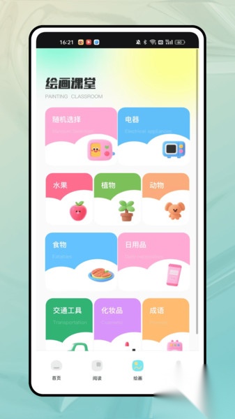 塔塔悦读图1
